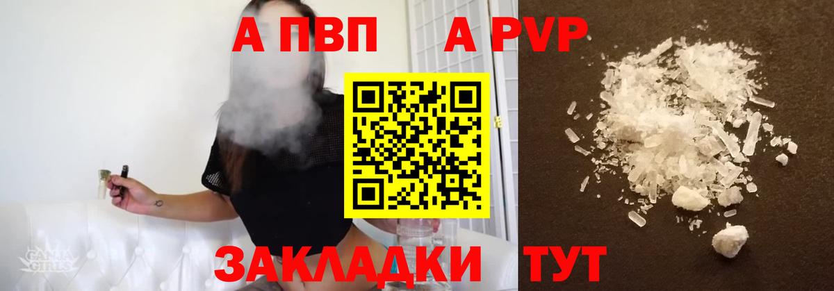 Отрадный  A-PVP крисы CK  сколько стоит  Вход с VPN  APVP крисы CK  Alpha-PVP крисы CK 