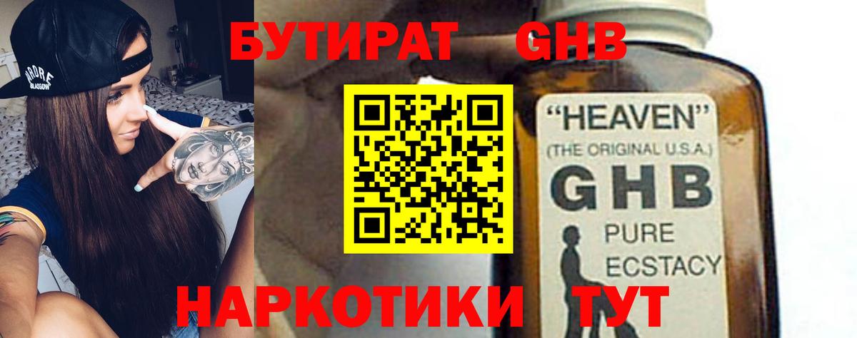 Бутират  Бутират оксана  Вход с VPN  Отрадный 