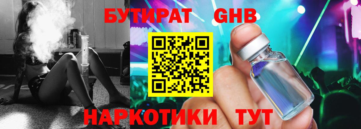 ГАШИШ  Каннабис  Отрадный  Экстази  Кетамин  Лсд 25  Вход с VPN  Мефедрон  