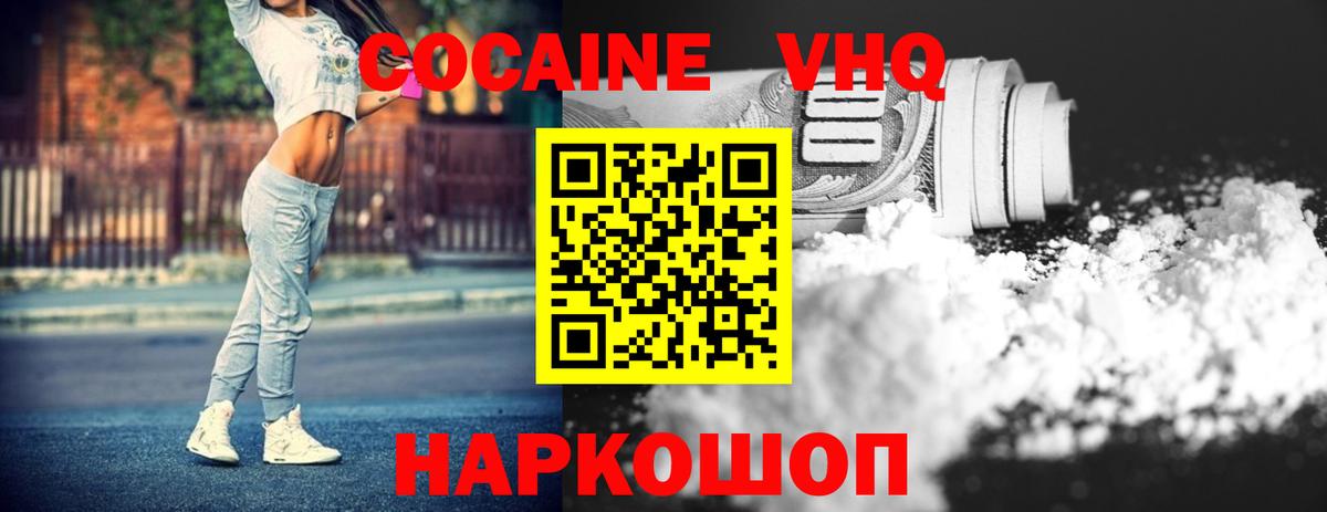 Кокаин FishScale Отрадный