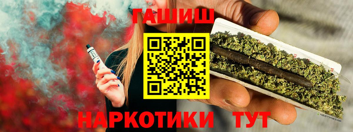 ГАШ хэш Отрадный