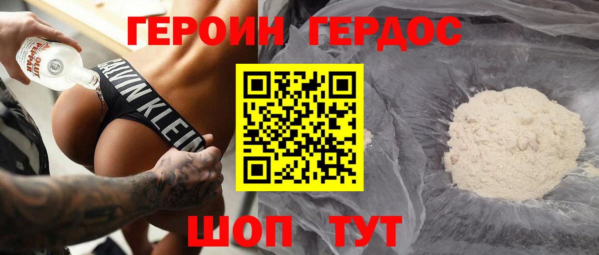 Героин афганец Отрадный