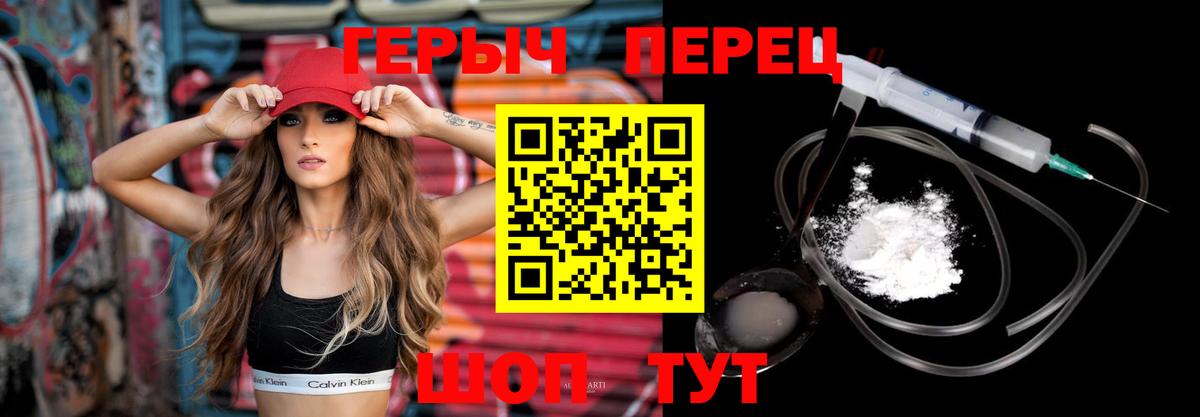 ГЕРОИН герыч  Вход с VPN  Героин  Отрадный 