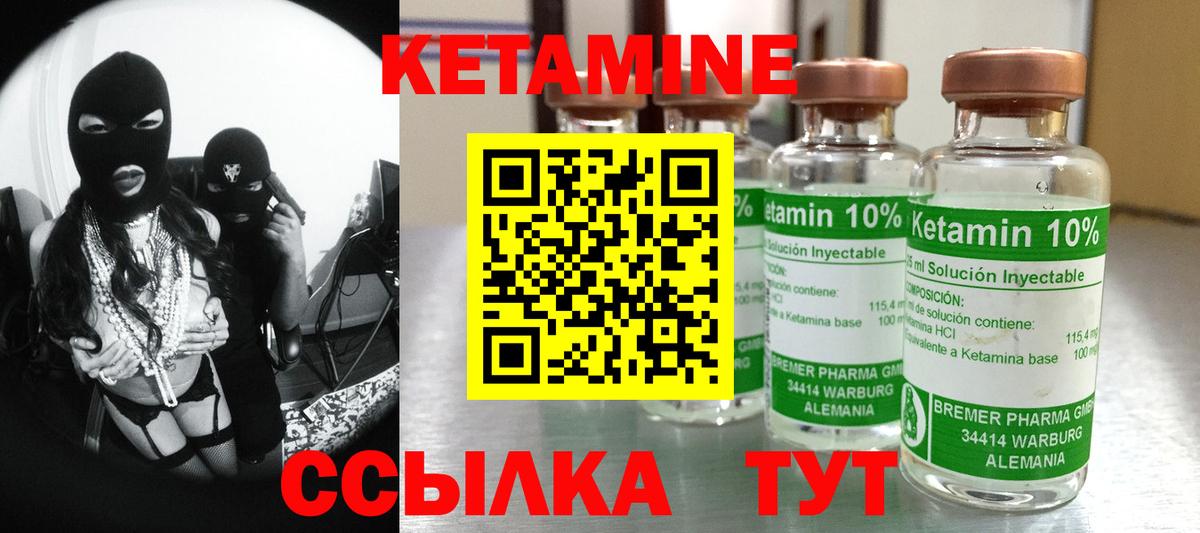 Кетамин ketamine Отрадный