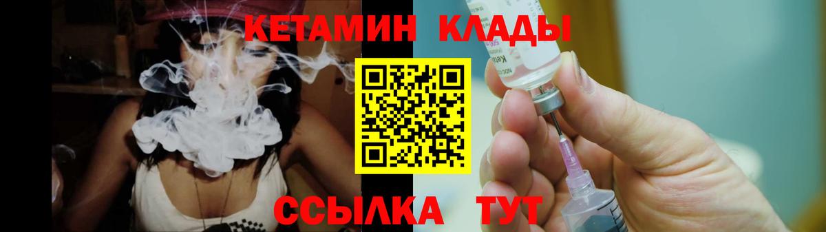 Кетамин ketamine  Вход с VPN  КЕТАМИН VHQ  Отрадный 