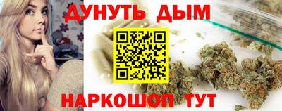 каннабис Старая Купавна