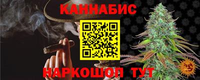 каннабис Старая Купавна