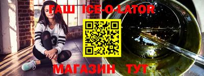 гашишное масло Славгород