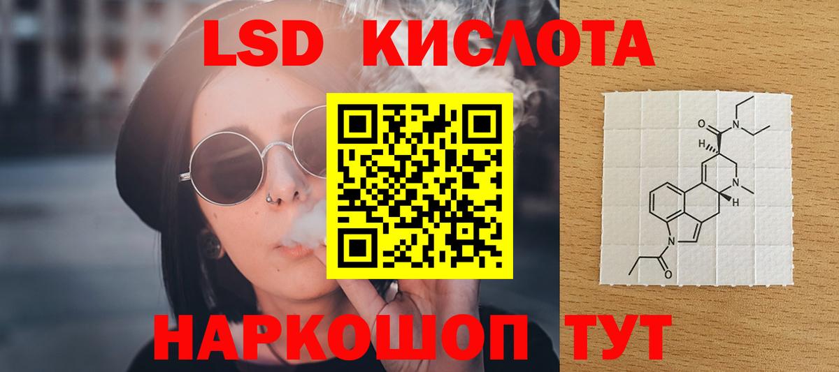 ЛСД экстази ecstasy Отрадный