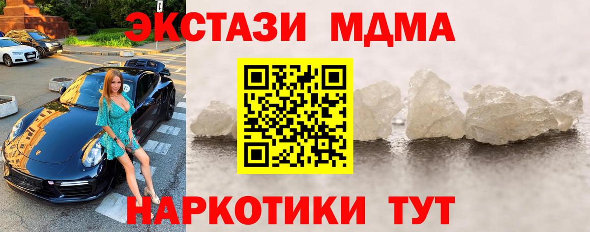 МДМА Molly Отрадный