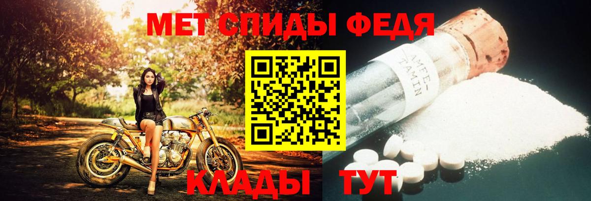 Метамфетамин пудра Отрадный