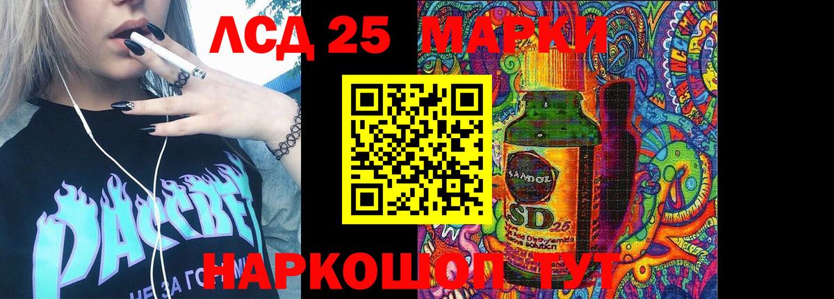 Наркотические марки 1,8мг Отрадный