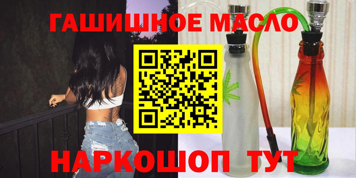Дистиллят ТГК жижа  Вход с VPN  Отрадный 