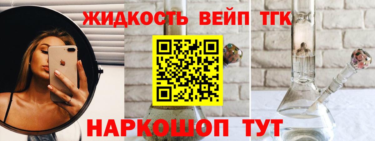 Дистиллят ТГК вейп Отрадный