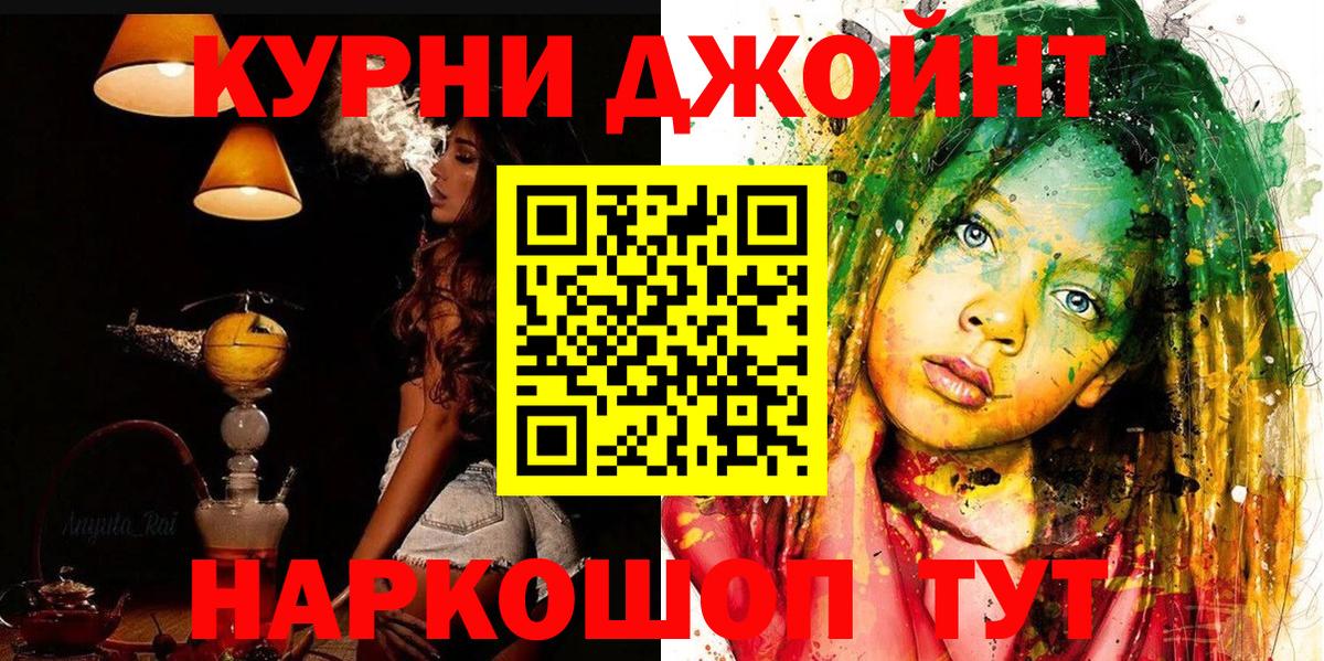 Бошки Шишки Amnesia  Вход с VPN  Отрадный  Бошки Шишки AK-47 
